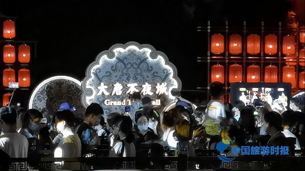 大唐不夜城：一步千年，邂逅盛世风华——中国旅游时报