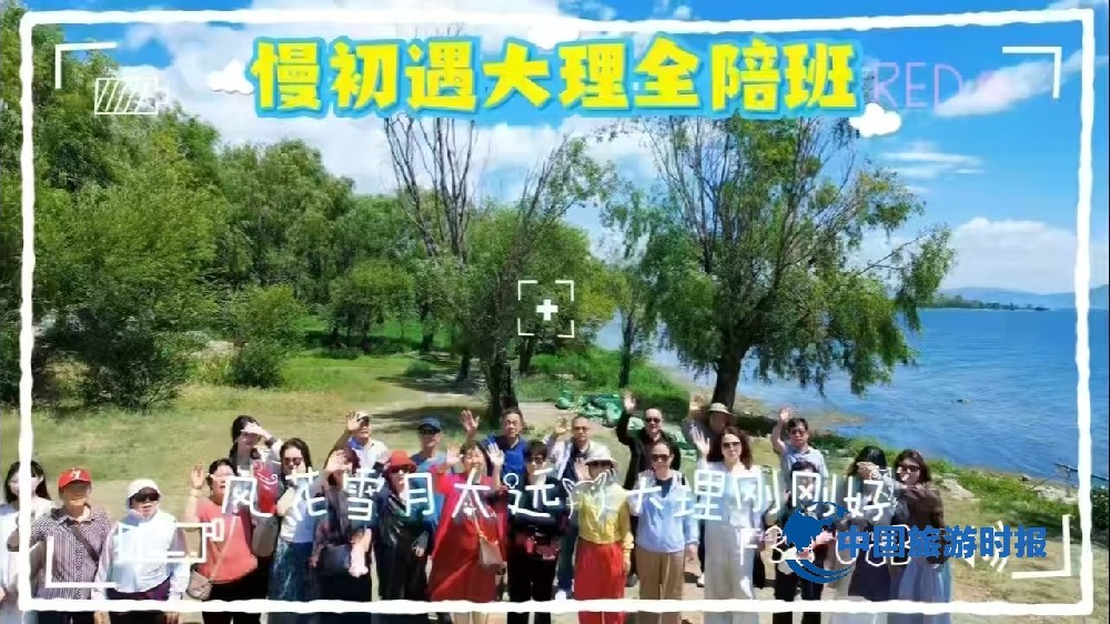 《震撼！中国旅游时报领路，大理的风花雪月与温柔海风等你解锁！ 》