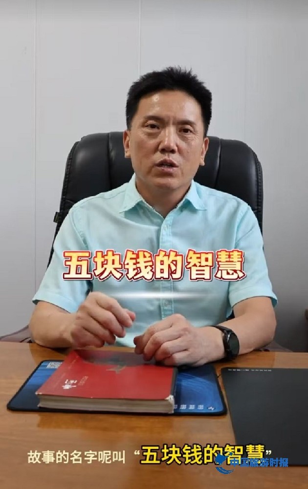 5块钱的智慧